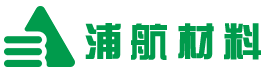 广州市浦航新材装饰设计工程有限公司